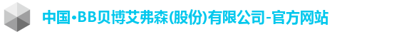 BB贝博艾弗森